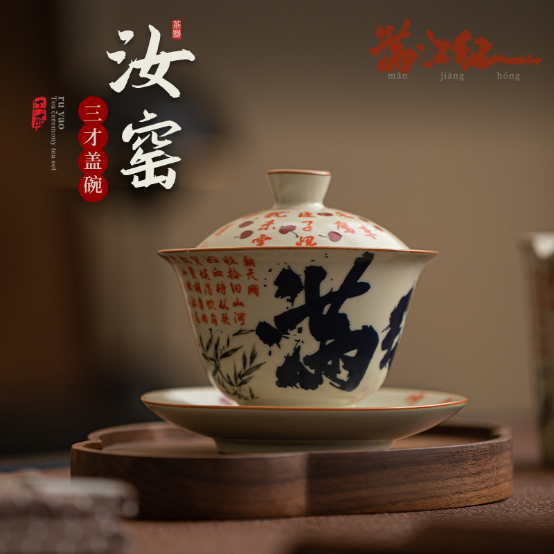 Mô phỏng lò Song Ru Manjiang Red Sancai có nắp, dụng cụ pha trà gốm sứ gia dụng cổ điển, có thể mở ra, có thể nâng một bát trà lớn