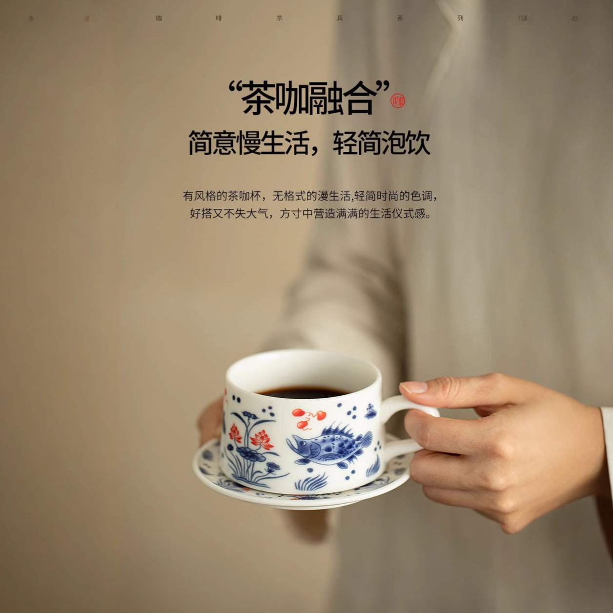 Bộ cốc và đĩa cà phê tinh tế với họa tiết tảo cá, cốc uống trà gia đình văn phòng gốm sứ, bộ trà Kung Fu