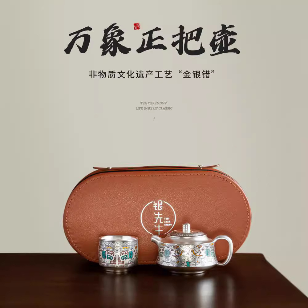 Ấm trà mạ bạc bộ ấm trà Kung Fu cao cấp sang trọng nhẹ nhàng bộ ấm trà Trung Quốc du lịch xách tay