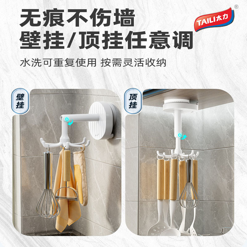 Giá treo cốc hút bếp Taili móc xoay treo tường giá treo thìa thìa đựng đồ dùng đựng xẻng