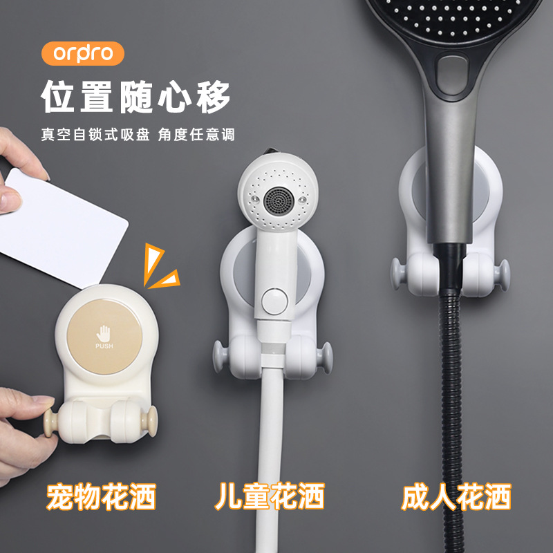 Giá đỡ vòi hoa sen đa năng, giá đỡ khay hút phòng tắm, vòi hoa sen di động trẻ em không cần đục lỗ, đế cố định thần thánh