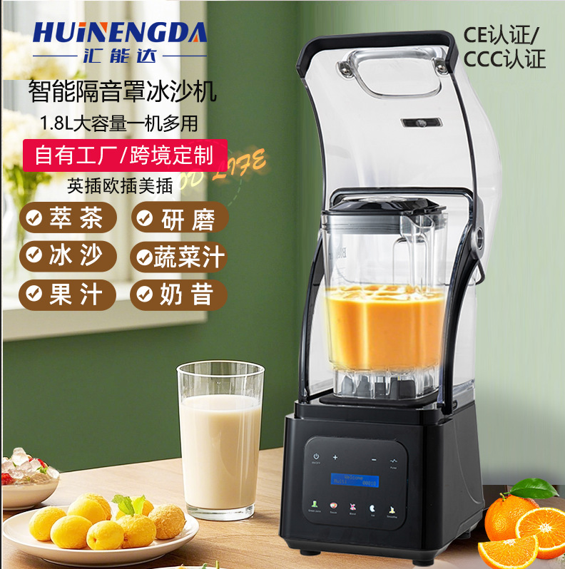 Máy xay sinh tố màn hình cảm ứng phiên bản tiếng Anh thương mại quốc tế mới, có nắp cách âm, nhập khẩu trực tiếp từ nhà sản xuất, có thể sản xuất đa ngôn ngữ.