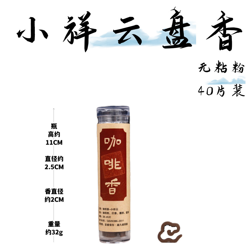 Nhãn màu vàng đậm Xiaoxiangyun mini hương liệu ngỗng lều lê hương thơm tấm chống dính hương gỗ đàn hương văn phòng nhà phòng trà hương