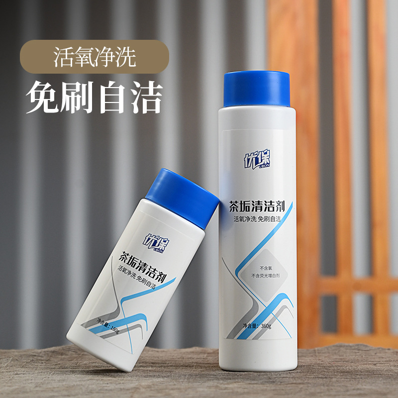 Chất tẩy rửa bụi bẩn trà Da'antang, chất tẩy rửa, tách trà, dụng cụ thần thánh, Bột Tẩy Cặn, ấm trà, Bộ trà, cốc giữ nhiệt, cấp thực phẩm