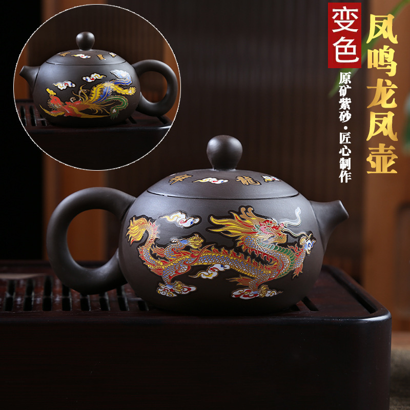 Ấm đất sét tím thô ấm Xi Shi ấm nước nóng đổi màu rồng và phượng hoàng chim nước gọi là ấm trà Fengming ấm trà bộ trà thủ công