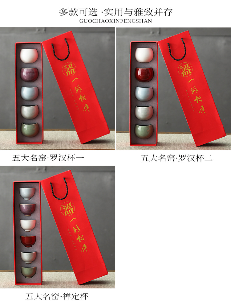五大名窑品茗杯_03.jpg