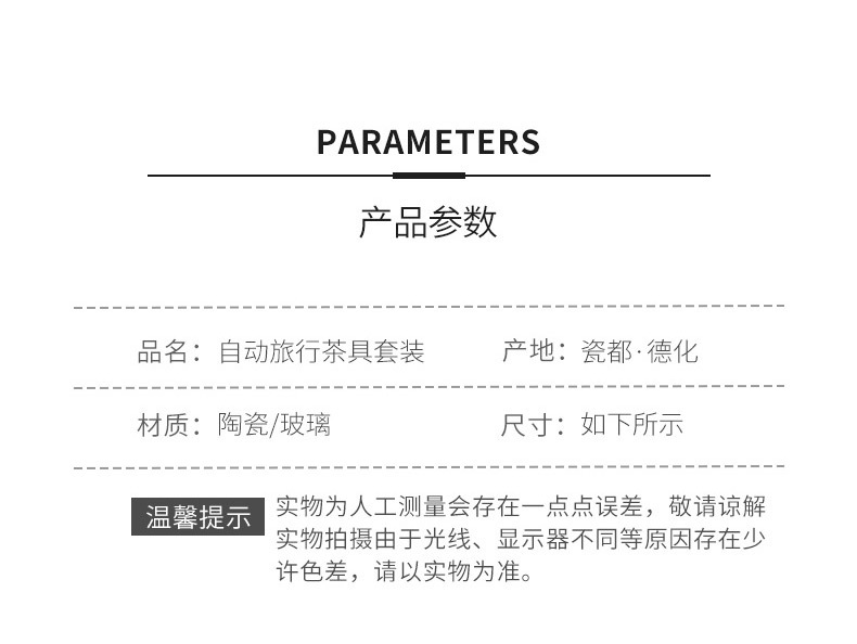 旅行茶具套装_19