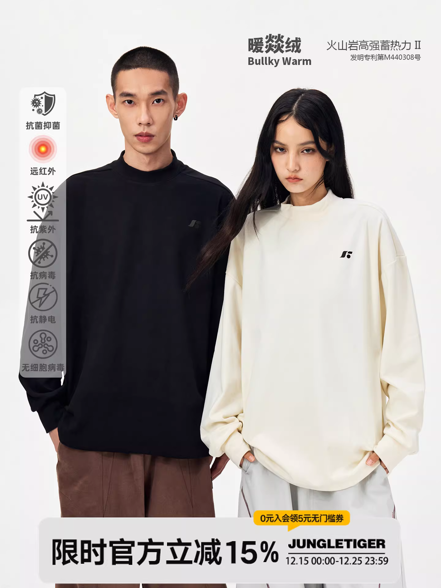 Áo nỉ cổ cao nửa cổ bằng nhung giữ nhiệt Jungle Tiger dành cho nam, áo dài tay rộng rãi kháng khuẩn và chống tĩnh điện mùa thu đông dành cho nữ.