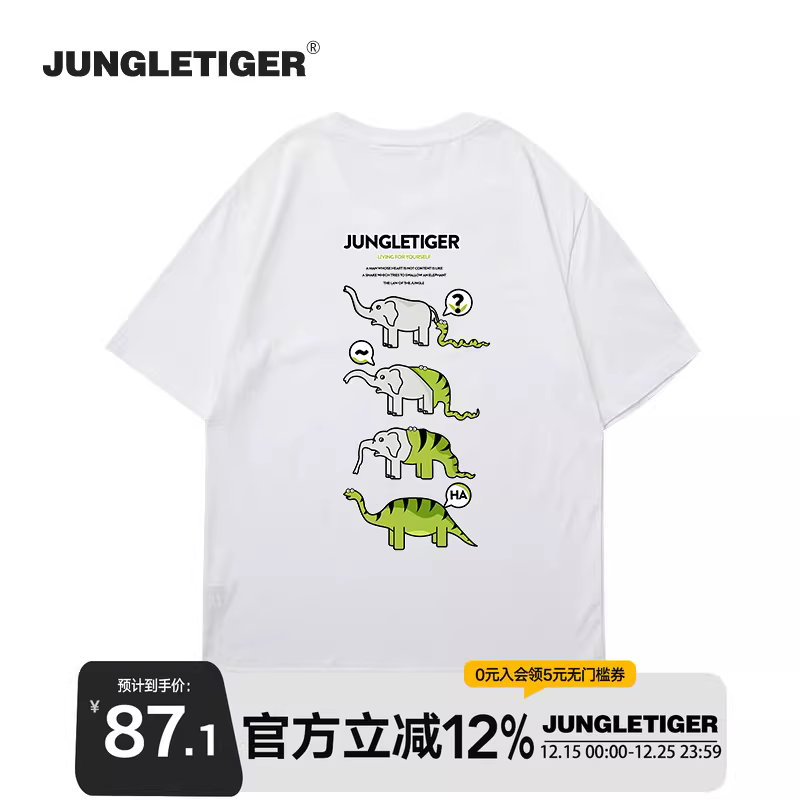 Áo thun in hình rắn nuốt voi hoạt hình sáng tạo của Jungle Tiger dành cho nam và nữ, thiết kế thời trang, cotton nguyên chất hạng nặng 260g, tay ngắn cổ tròn