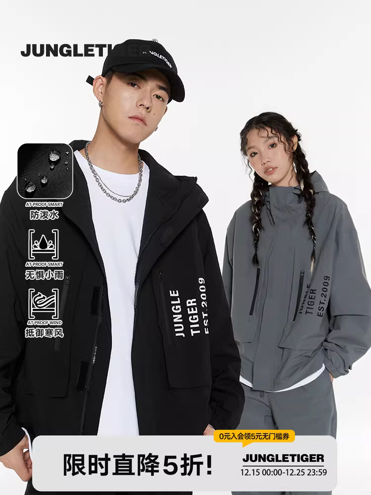 Áo khoác chức năng ngoài trời dòng Jungle Tiger Mountain dành cho nam, áo có mũ trùm đầu có khóa kéo chống gió và chống nước mùa xuân và mùa thu
