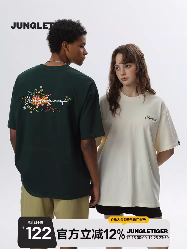 Áo thun ngắn tay thêu họa tiết 'Năm độc của thị trấn hổ' của Jungle Tiger Original dành cho nam, kiểu dáng xu hướng quốc gia, rộng rãi, thoải mái, chất liệu dày dặn, dành cho cả nam và nữ