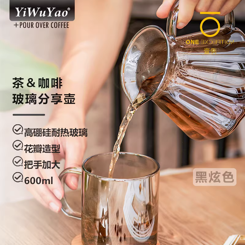 Ấm pha cà phê Yiyu Yao, chất liệu thủy tinh borosilicate chịu nhiệt cao, lọc tách thủ công, ấm pha trà V60 Cloud Pot Hero