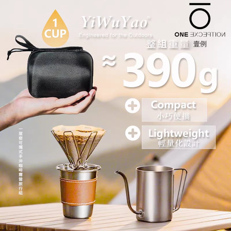 Bộ pha cà phê thủ công ngoài trời Yiyu Yao dành cho cắm trại và du lịch, cốc lọc V60, ấm pha cà phê thủ công, kiểu lọc nhỏ giọt, tương tự như DRIVER