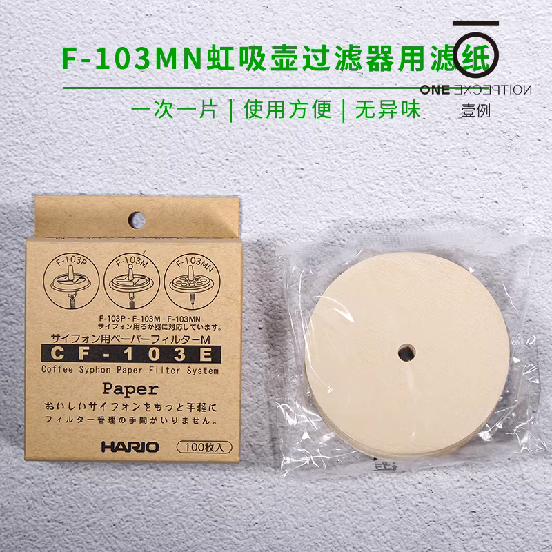 Phụ kiện giấy lọc cà phê kiểu siphon Nhật Bản Hario, vải lọc bột cà phê, loại giấy lọc đặc biệt kiểu siphon, lưới lọc