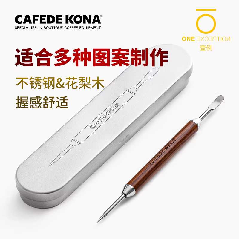 Kim chạm khắc gỗ hồng sắc CAFEDE KONA, kim tạo hình nghệ thuật cà phê latte, kim móc chuyên nghiệp dành cho barista