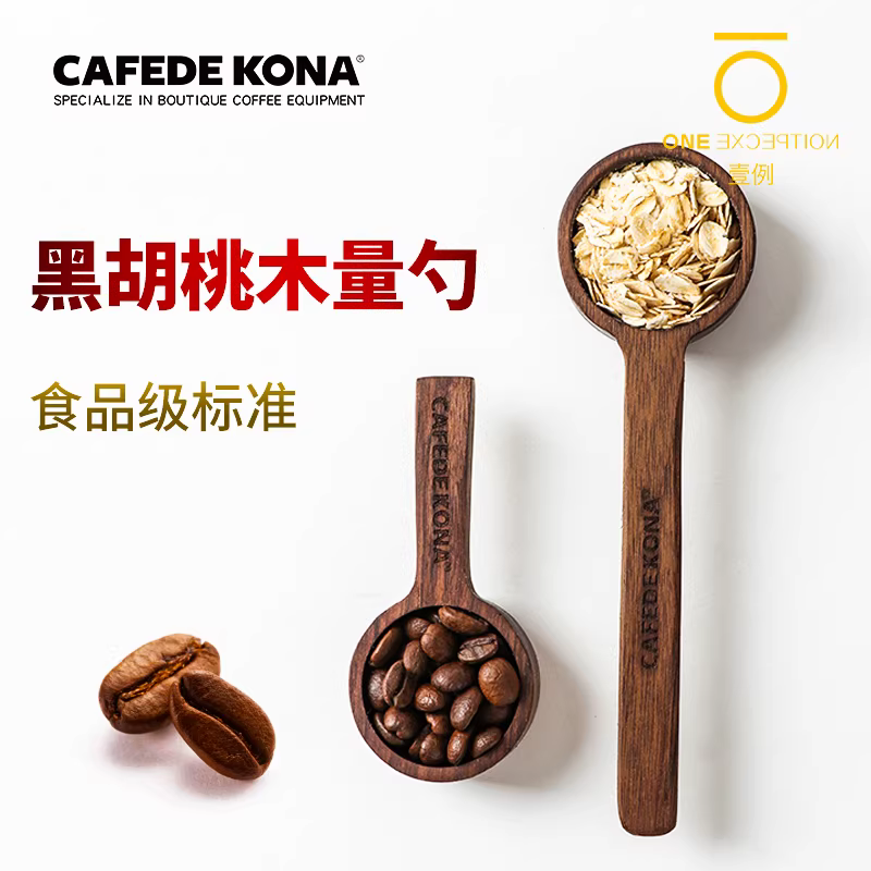 CAFEDE KONA thìa đo hạt cà phê gỗ nguyên khối thìa đo bột cà phê thìa đo sữa bột gia dụng Taimo