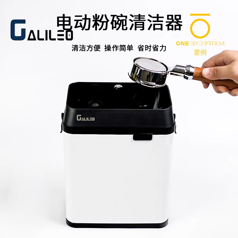 Máy làm sạch bát điện Galileo GALILEO, máy chà rửa bã cà phê, máy làm sạch tự động hoàn toàn, mẹ ưa thích