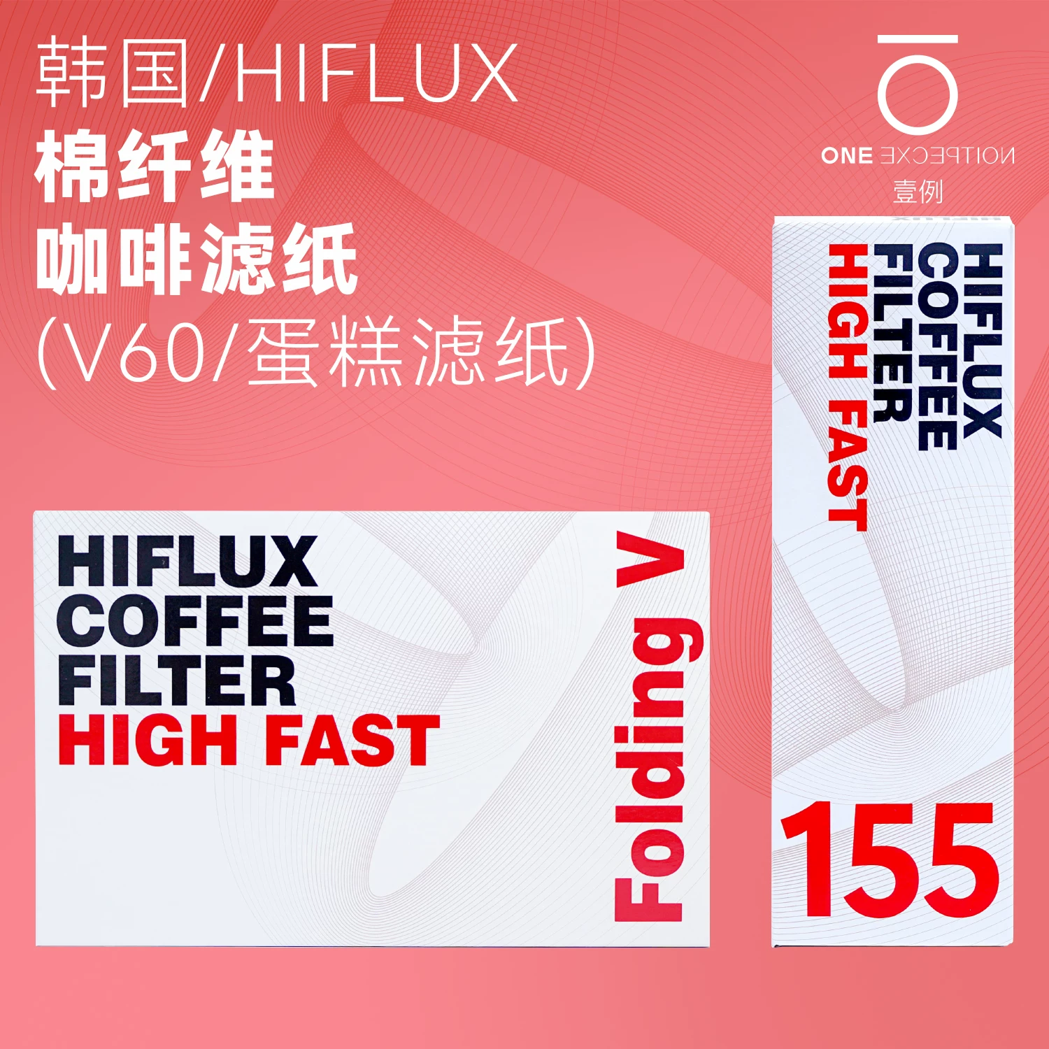 Giấy lọc cà phê sợi bông HIFLUX giúp chiết xuất nhanh và cải thiện tốc độ chiết xuất, phù hợp với cốc lọc bánh V60.