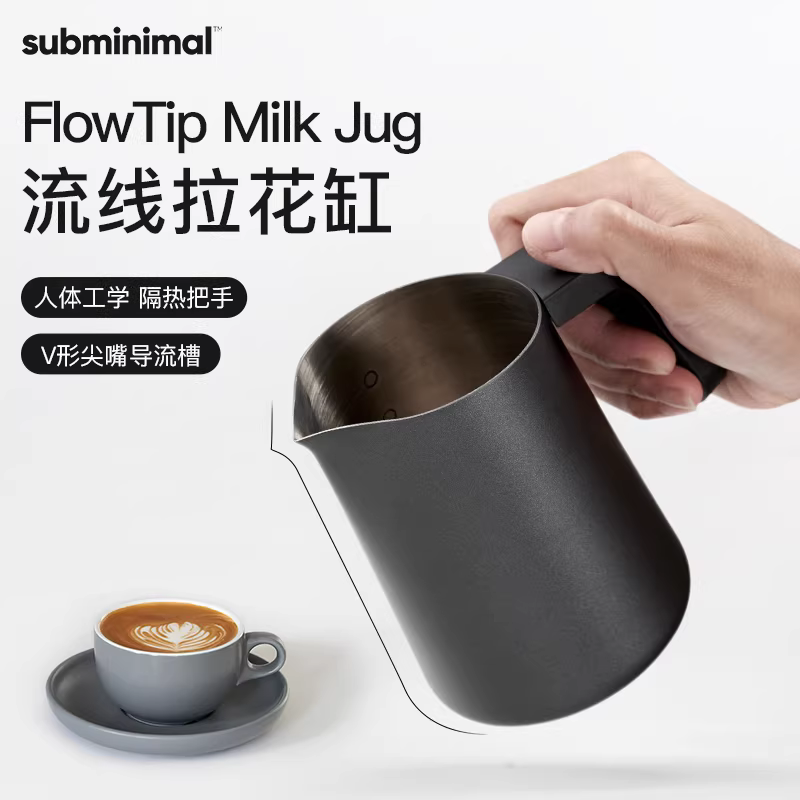 Bình tạo bọt sữa Subminimal FlowTip có vòi nhọn, bình đựng sữa cà phê bằng thép không gỉ, bình tạo bọt sữa, cốc tạo bọt sữa