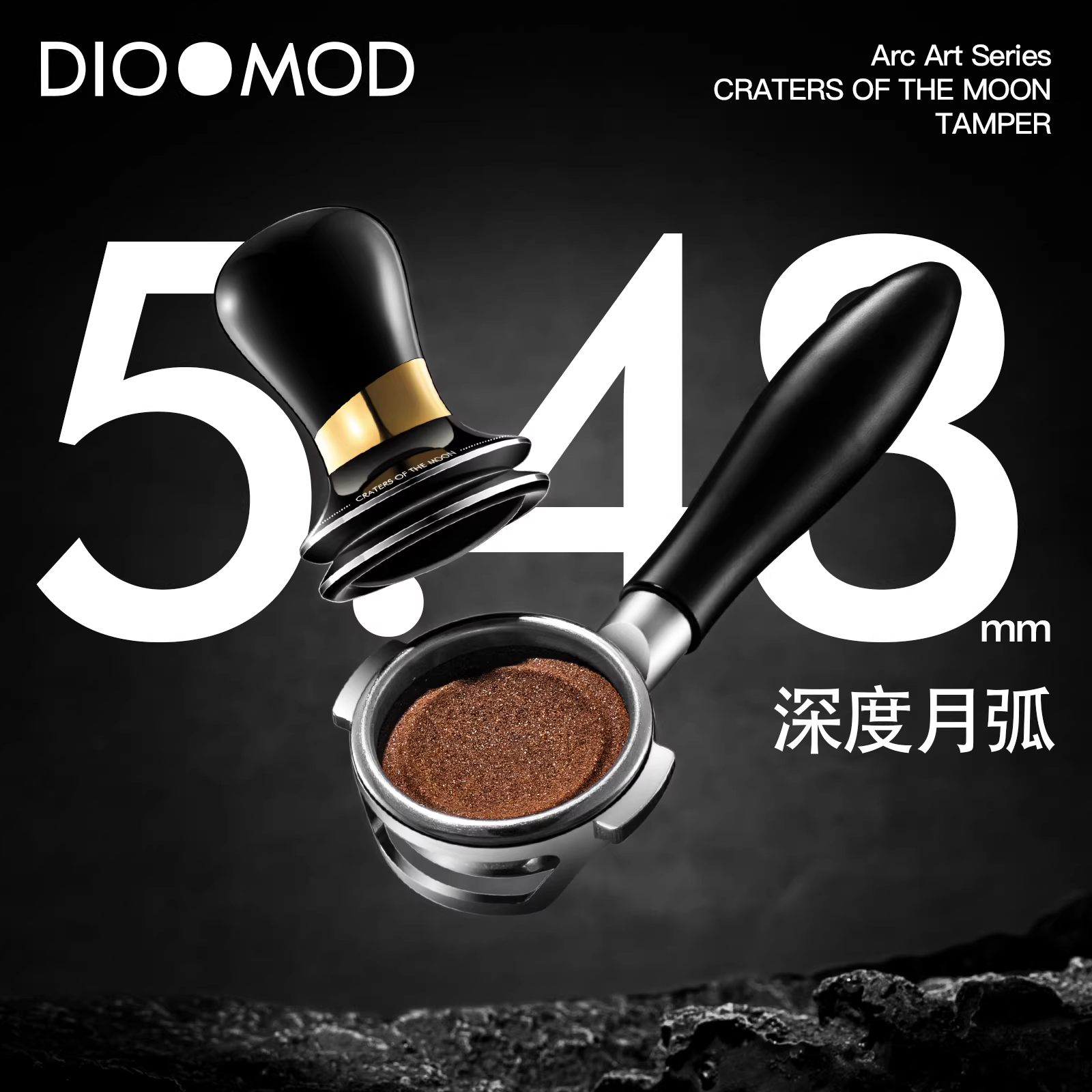 Một ví dụ x DIOOMOD Moon Arc Powder Tamper Máy pha cà phê Ý Presser 5.48 Depth Ultra-Euro Arc 58.55mm