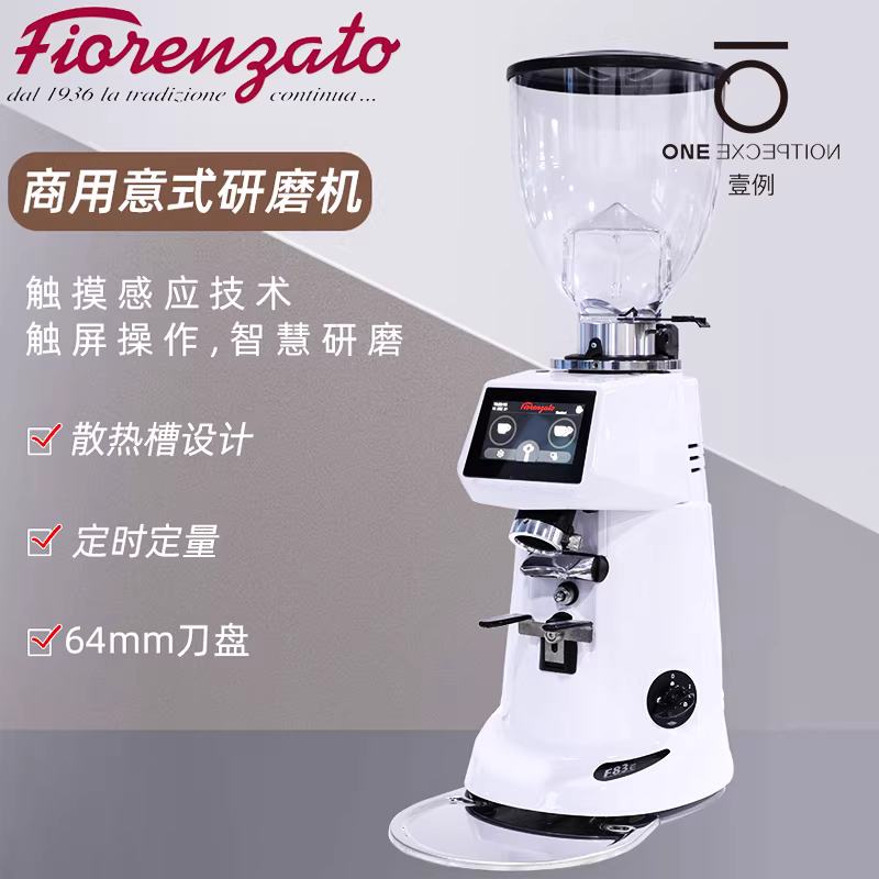 Máy xay cà phê điều khiển điện thương mại Fiorenzato F64E/F83E của Ý