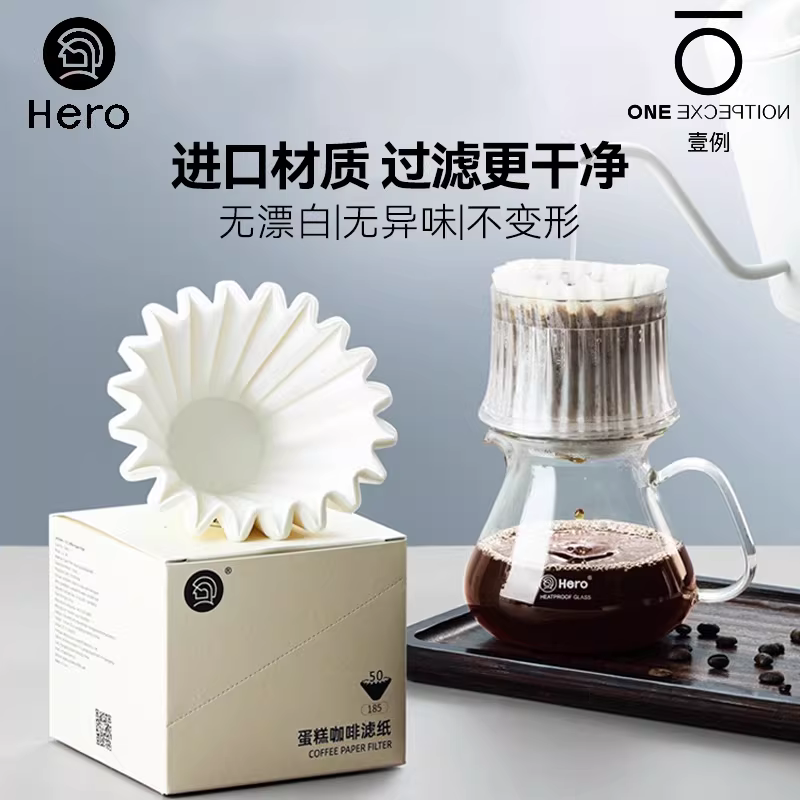 Giấy lọc cà phê Hero Cake, pha cà phê thủ công, kiểu lọc nhỏ giọt, đáy phẳng, họa tiết sóng, giấy lọc origami, kích thước 155/185