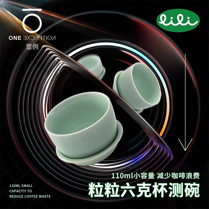 Bộ chén ngâm trà Lili series 6 gram MINI, chén ngâm trà chuyên dụng SCA, chất liệu ngọc, men xanh, chén ngâm trà cà phê