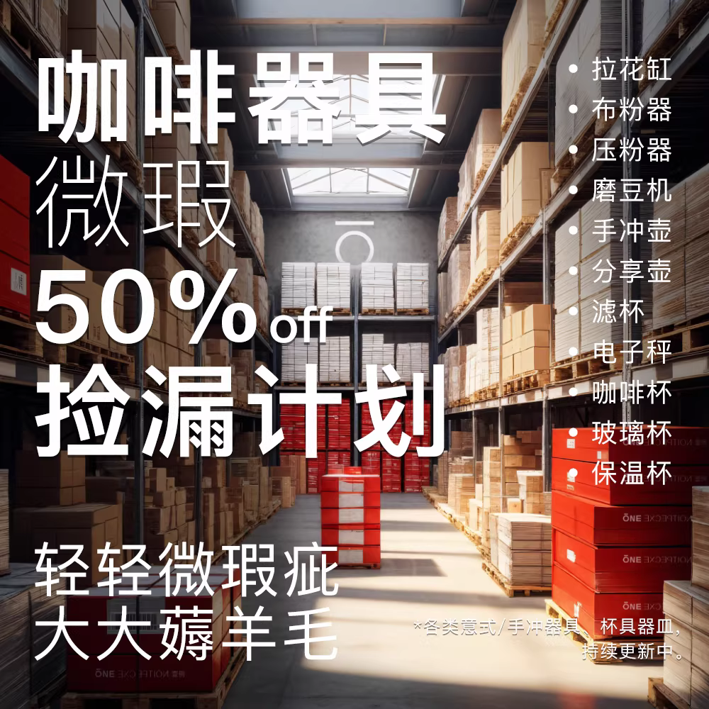 Một ví dụ về thiết bị pha cà phê có một số khuyết điểm nhỏ, giảm giá thanh lý: Cốc thủy tinh/phân phối cà phê bột/máy ép cà phê/cốc lọc/bình pha cà phê bằng tay