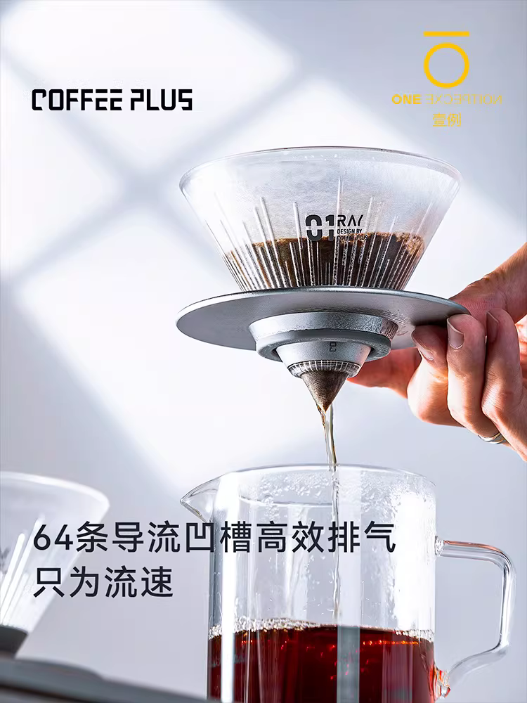 Bộ lọc cà phê Ray Star Shadow Dripper V60 Pour Over, dùng trong nhà, chất liệu thủy tinh, pha cà phê chậm/nhanh