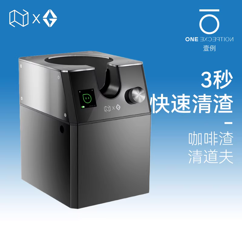 Máy làm sạch tay cầm máy pha cà phê N档 NS300 Pro, làm sạch bát đựng bột hoàn toàn tự động, hộp đựng bã cà phê điện không cần chà dành cho người lười biếng