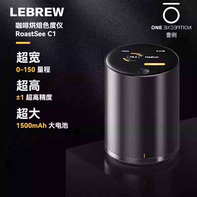 Giá trị màu rang xay của hạt cà phê LeBrew và máy đo màu Máy rang cà phê Roastsee phân tích thông minh đường cong thiết bị C1