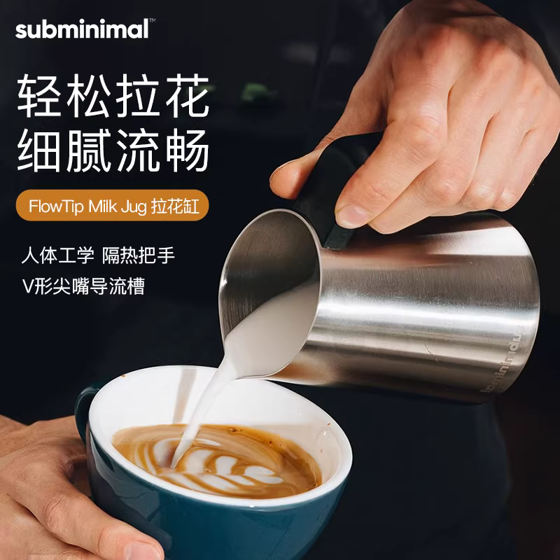 Bình tạo bọt sữa Subminimal FlowTip có vòi nhọn, bình đựng sữa cà phê bằng thép không gỉ, bình tạo bọt sữa, cốc tạo bọt sữa