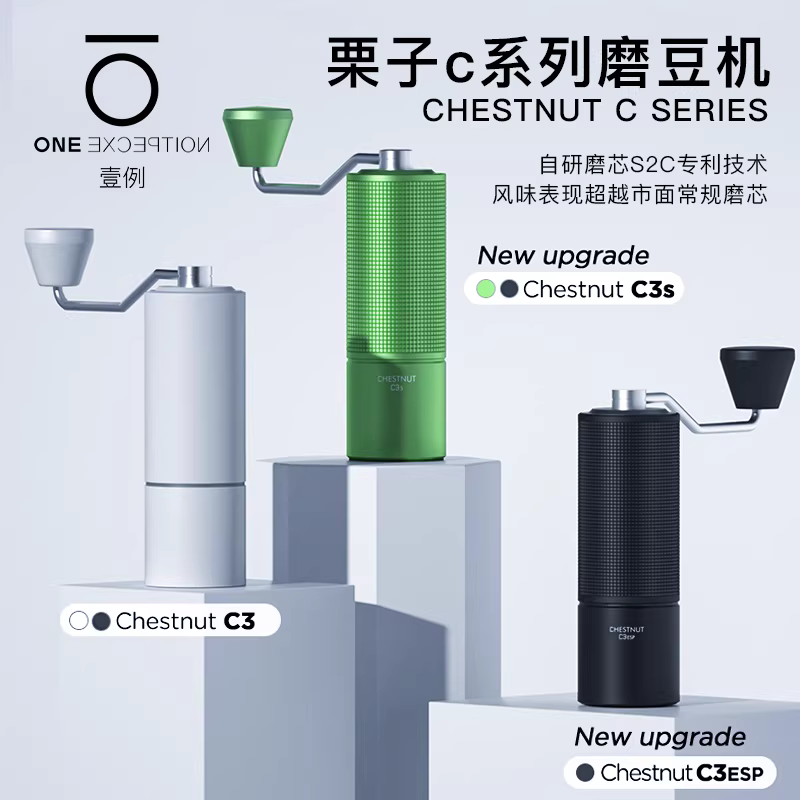 Máy xay cà phê thủ công Taimo Chestnut C3S C2S ESP S3 Máy xay hạt cà phê thủ công pha cà phê thủ công