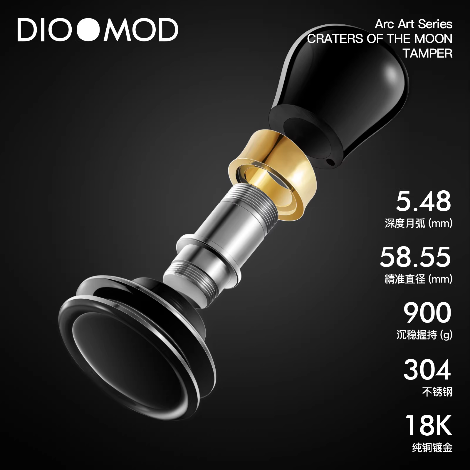 Một ví dụ x DIOOMOD Moon Arc Powder Tamper Máy pha cà phê Ý Presser 5.48 Depth Ultra-Euro Arc 58.55mm