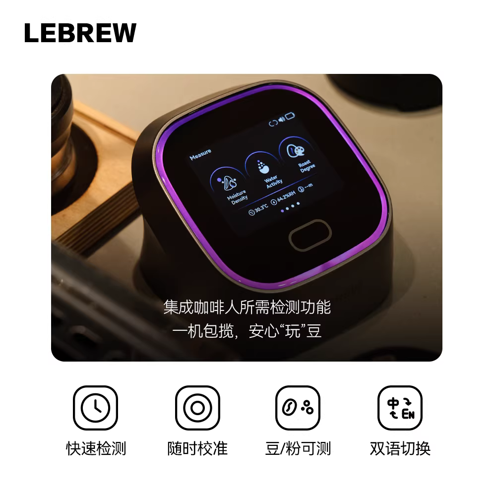 Máy phân tích cà phê đa chức năng LEBREW RoastSee Fusion - Máy đo giá trị màu hạt cà phê và máy phân tích kích thước hạt