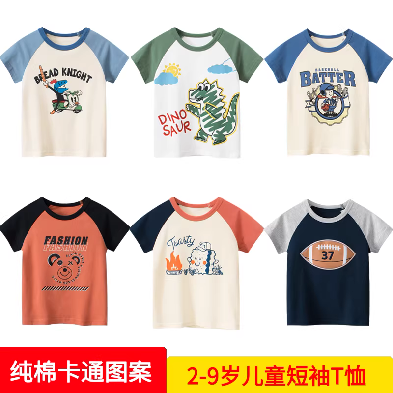 Áo thun bé trai hoạt hình ngắn tay, quần áo trẻ em hè 2025, chất liệu mỏng nhẹ, thoải mái, kiểu dáng trẻ trung, cổ tròn, tay lửng