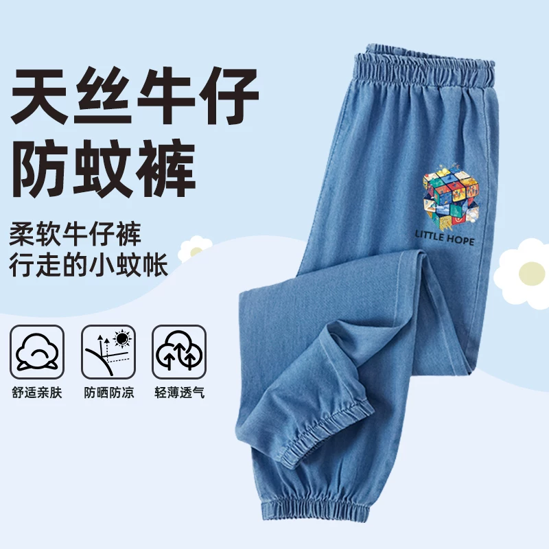 Quần chống muỗi Tencel mùa hè cho bé trai, quần mỏng kiểu dáng mới 2025, quần thường ngày mặc ngoài trời, quần áo mùa hè cho trẻ lớn, quần dài điều hòa, kiểu dáng thời thượng.