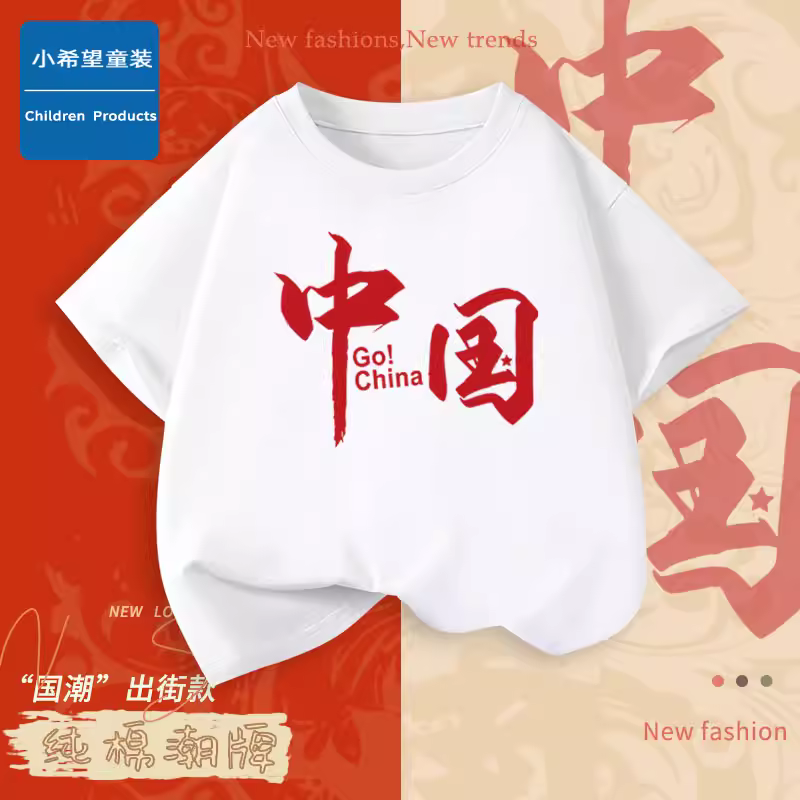 Áo thun ngắn tay cotton nguyên chất cho bé trai có in họa tiết phong cách Trung Hoa, áo cổ tròn mùa hè mới cho trẻ em, áo lót thời trang cho bé gái.