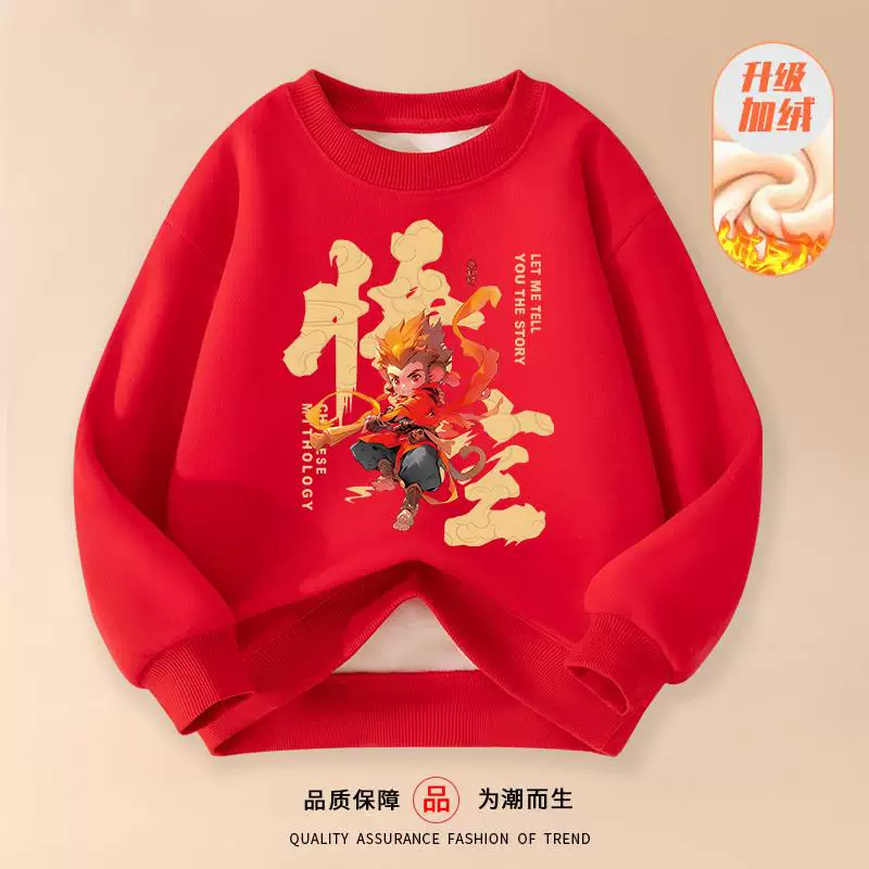 Áo nỉ lông cừu cho bé trai, phong cách thu đông, quần áo trẻ em phong cách Trung Hoa cho bé trai, tích hợp lông cừu, áo chui đầu màu đỏ dày dặn cho năm mới.