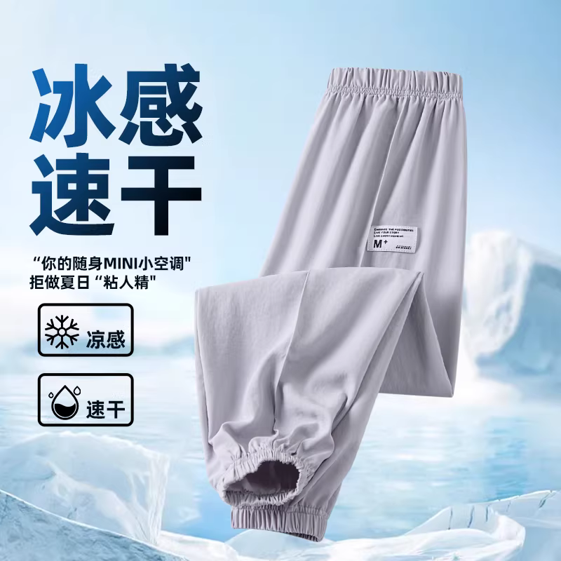 Quần dài thể thao nhanh khô thời trang hè mới cho bé trai, chất liệu lụa đá mỏng chống muỗi, chống nắng năm 2025