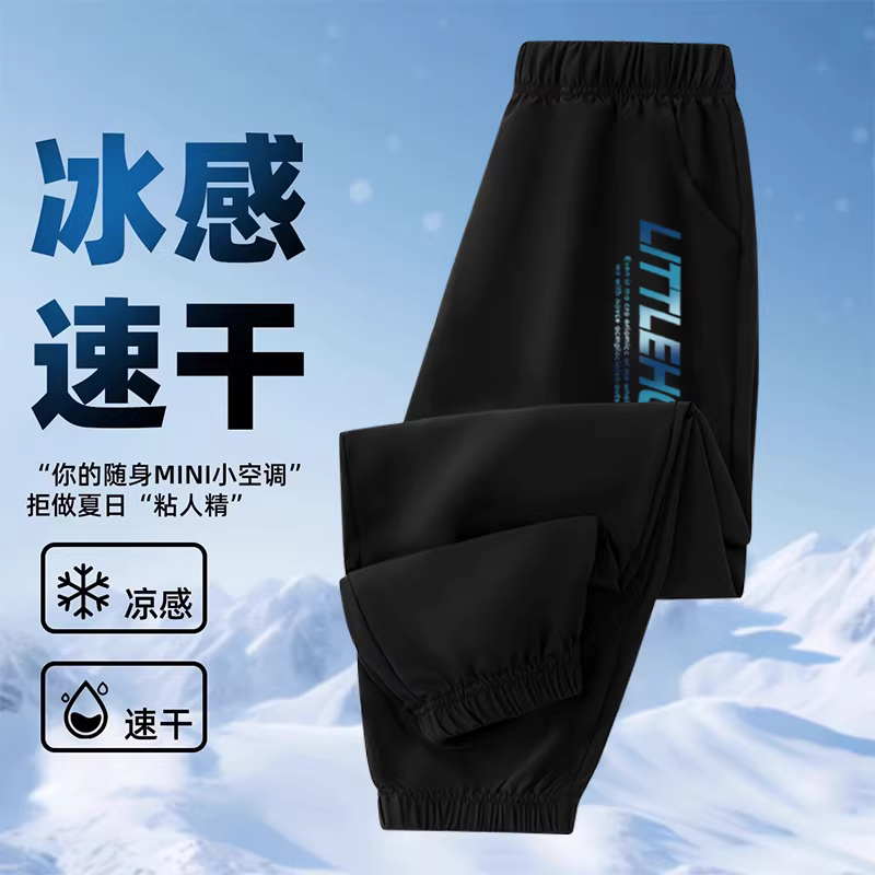 Quần chống muỗi mỏng cho trẻ em kiểu mới 2025, quần jogger chất liệu lụa đá mềm mại, thân thiện với da, quần dài thoáng mát nhanh khô cho trẻ em