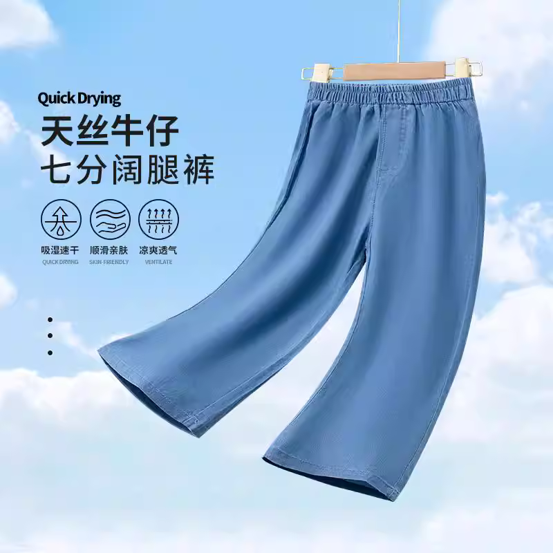 Quần capri Tencel cho trẻ em quần mùa hè dành cho bé gái quần denim ống rộng cho bé trai quần ống rộng mùa hè áo khoác ngoài mỏng bằng lụa băng