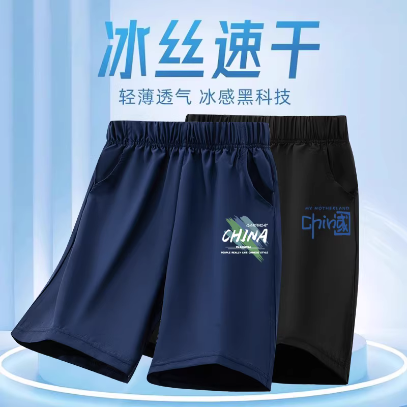 Quần lụa băng cho bé trai, kiểu dáng mỏng mùa hè, quần short dài đến đầu gối dáng rộng thời trang cho trẻ em, quần đa năng mới nhanh khô dành cho trẻ lớn.