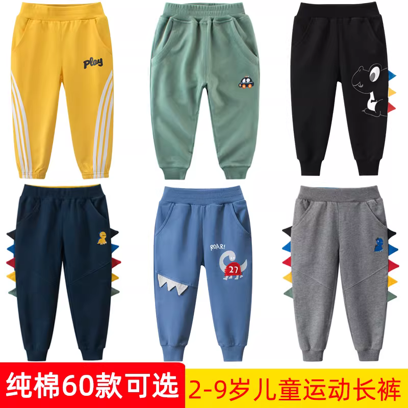 Quần áo trẻ em quần thể thao sành điệu cho bé trai quần cotton nguyên chất mùa xuân thu bé gái quần thường ngày đẹp trai quần trẻ em cỡ nhỏ và vừa quần hợp thời trang