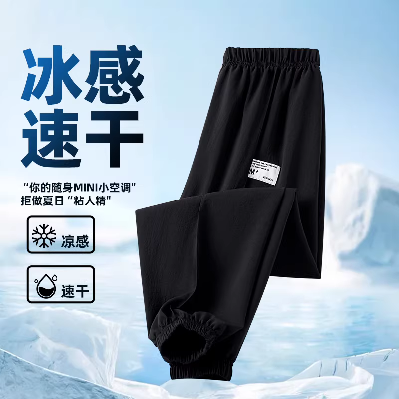 Quần dài thể thao nhanh khô thời trang hè mới cho bé trai, chất liệu lụa đá mỏng chống muỗi, chống nắng năm 2025