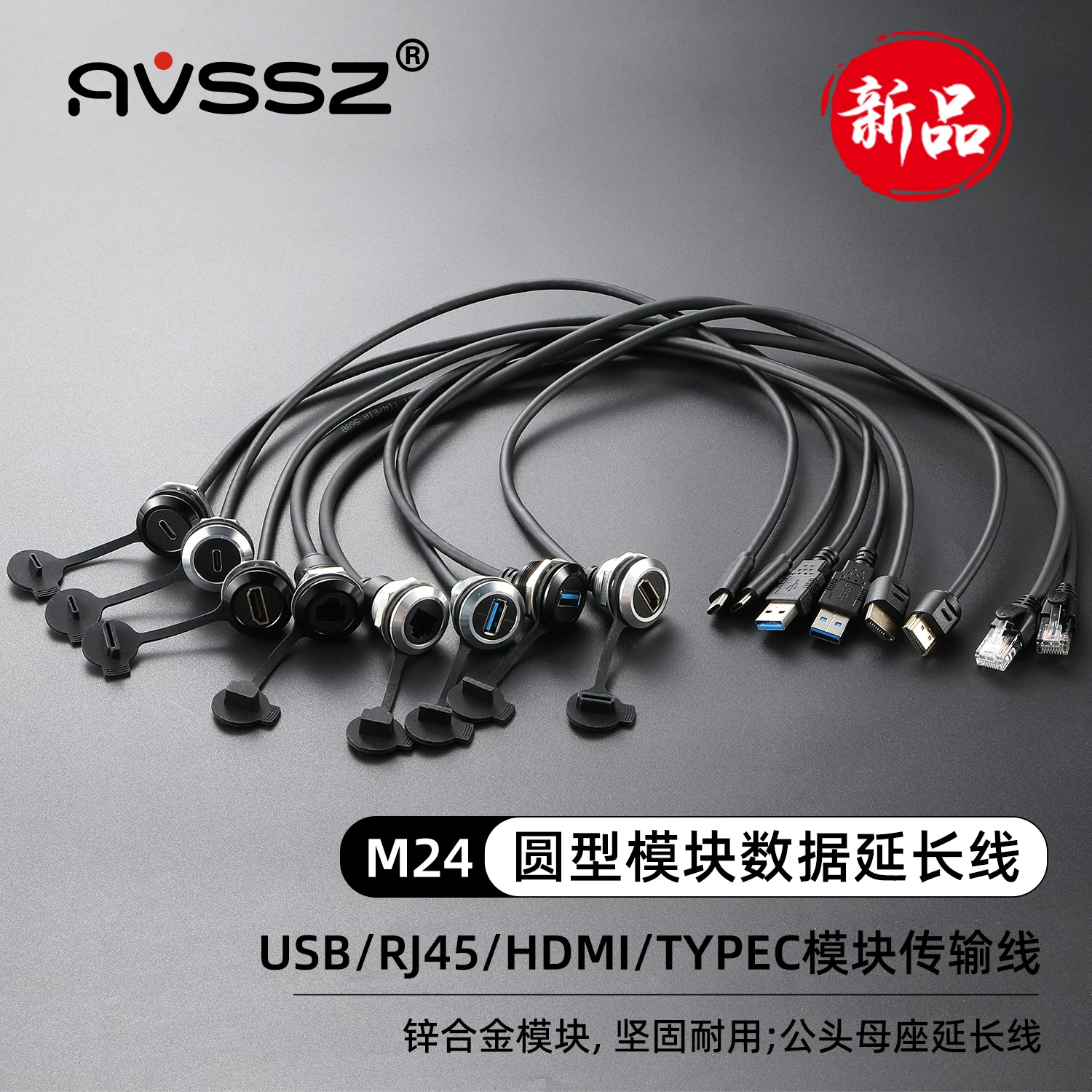 Mô-đun hình chữ C dạng tròn M24 cáp nối dài dữ liệu Cáp mạng TYPEC Cổng mạng CAT6 đầu nối cái HDMI có cáp USB3.0