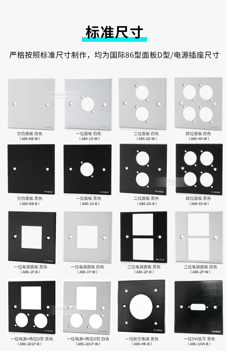 Hợp kim nhôm 86 bảng điều khiển đa chức năng cung cấp điện loại D mô-đun ổ cắm trên tường hộp thông tin đa phương tiện sạc USB hàng không