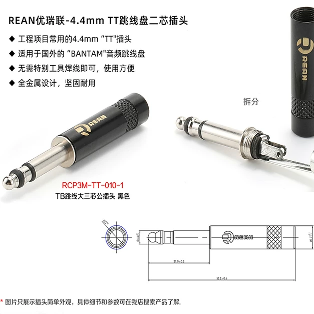 Dây nối cáp điện thoại đầu TT nhỏ 4,4mm/0,173 dùng cho xe phát sóng truyền hình và thiết bị phát sóng