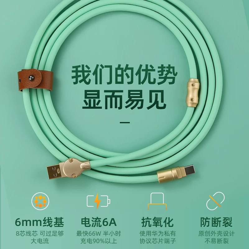 Cáp sạc dữ liệu Type-C tùy chỉnh 6A, phù hợp với điện thoại Android Mate, bàn phím TPC, sạc siêu nhanh USB 66W