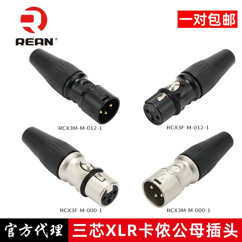 Miễn phí vận chuyển REAN ba lõi XLR kết nối nam và nữ XLR cáp micro Yongsheng micro Neutrik